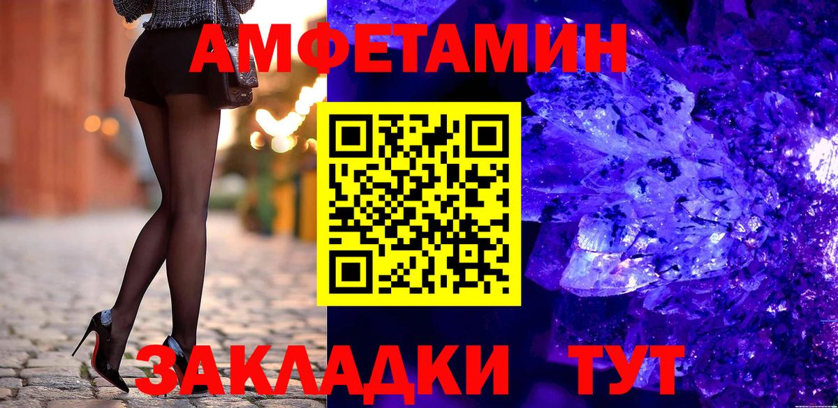 Amphetamine Розовый Сертолово
