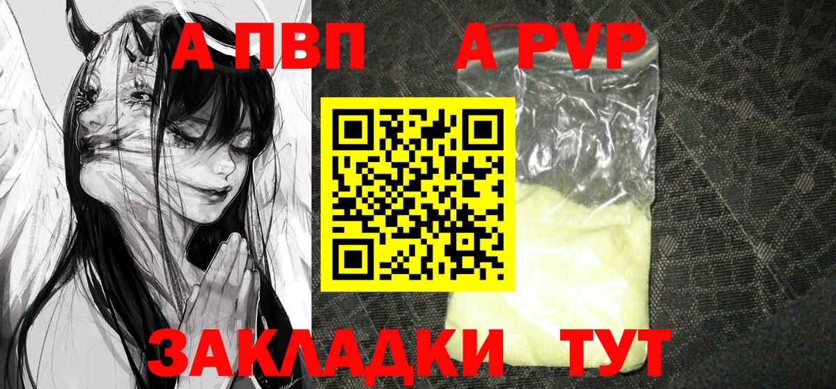 A-PVP Crystall Сертолово