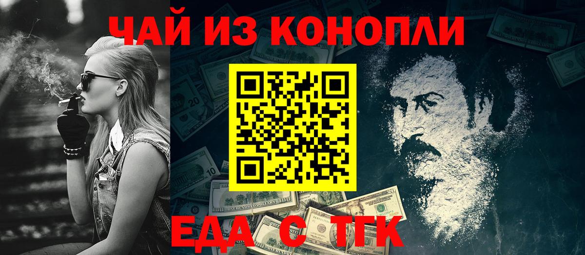 Сертолово  Cannafood конопля  Вход с VPN 