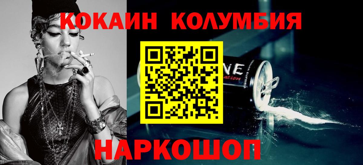 Сертолово  COCAIN FishScale  Вход с VPN 
