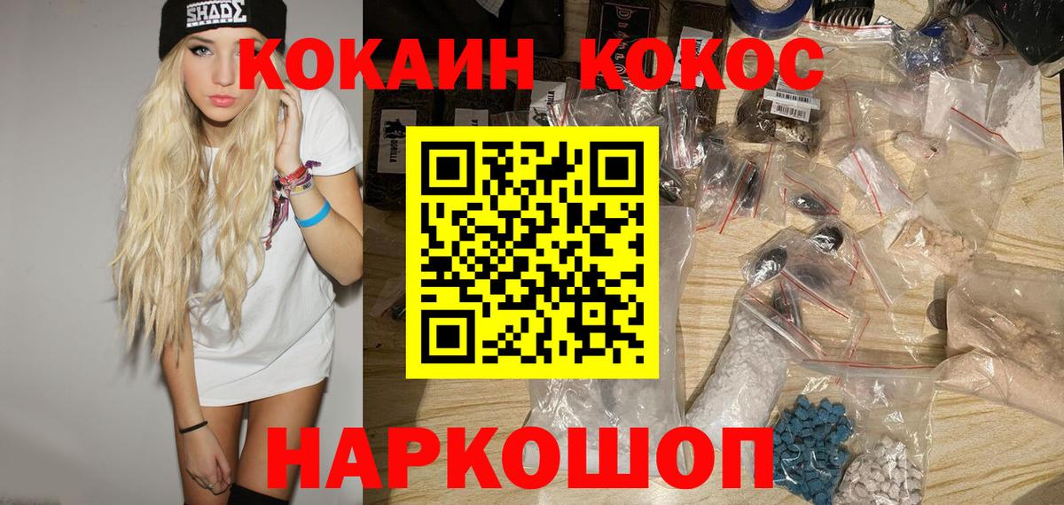 КОКАИН Fish Scale Сертолово