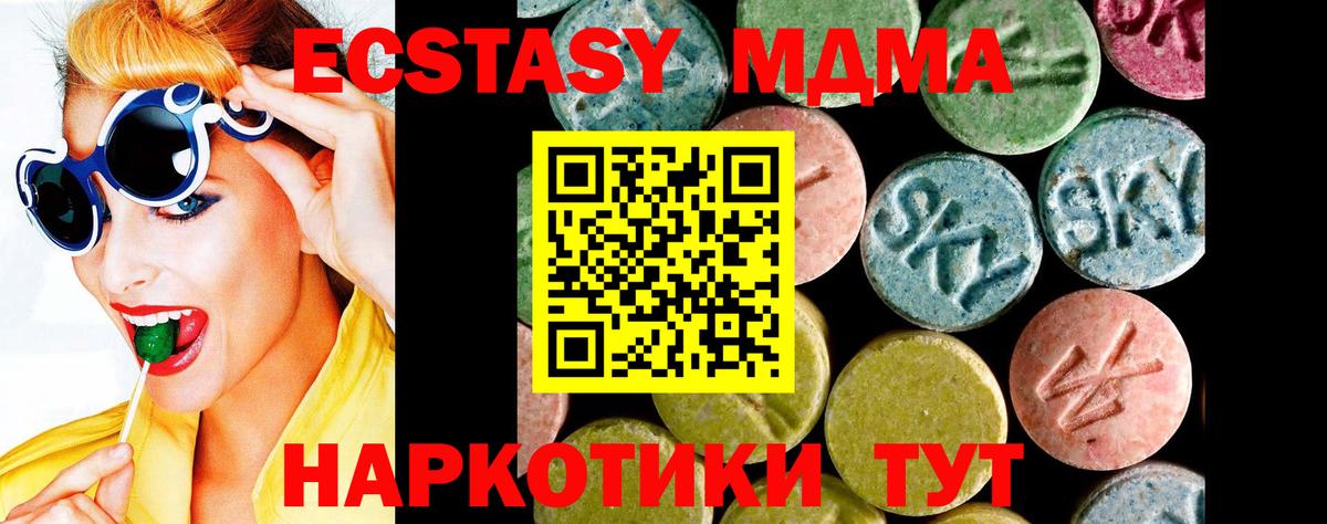 Ecstasy 250 мг Сертолово