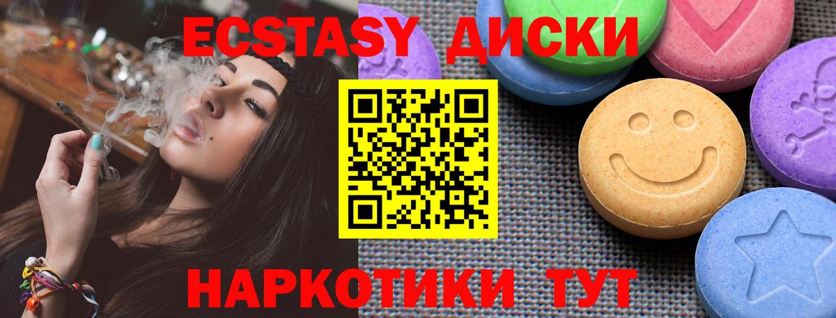 ЭКСТАЗИ таблы  Вход с VPN  ЭКСТАЗИ  цены   ЭКСТАЗИ 99%  Сертолово 