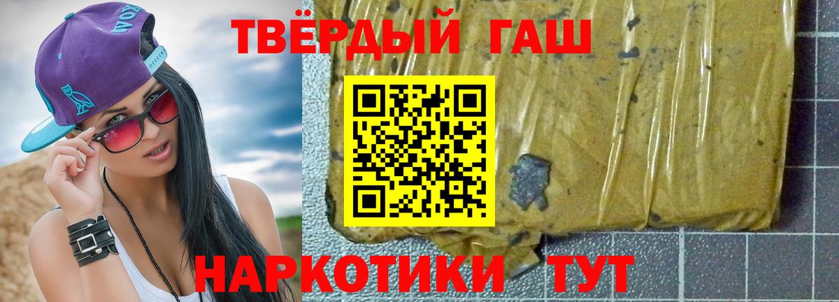 ГАШ хэш Сертолово
