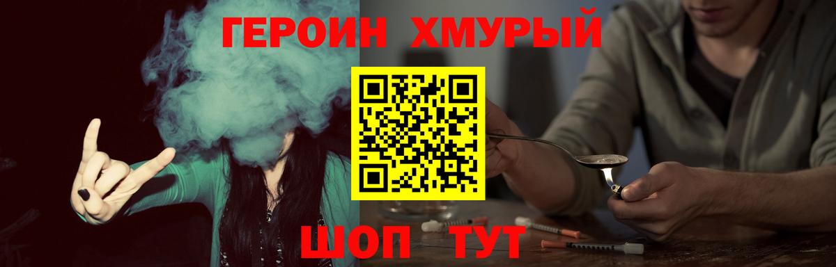 ГЕРОИН белый  Вход с VPN  Героин  Сертолово 