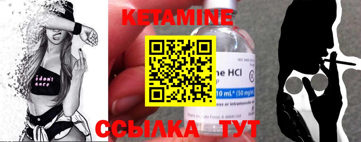 КЕТАМИН VHQ  КЕТАМИН ketamine  Вход с VPN  Сертолово 