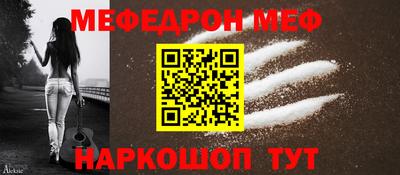 меф Рязань
