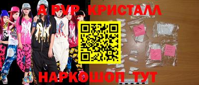 первитин Рыбинск