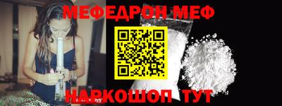 меф Рязань