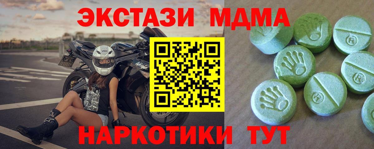 МДМА  Вход с VPN  Сертолово  MDMA Molly  MDMA crystal 