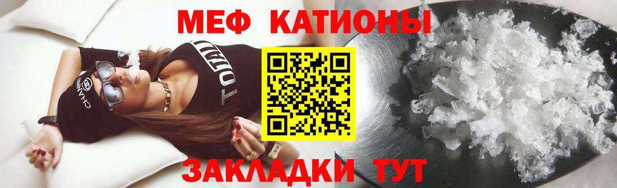 Меф мука Сертолово