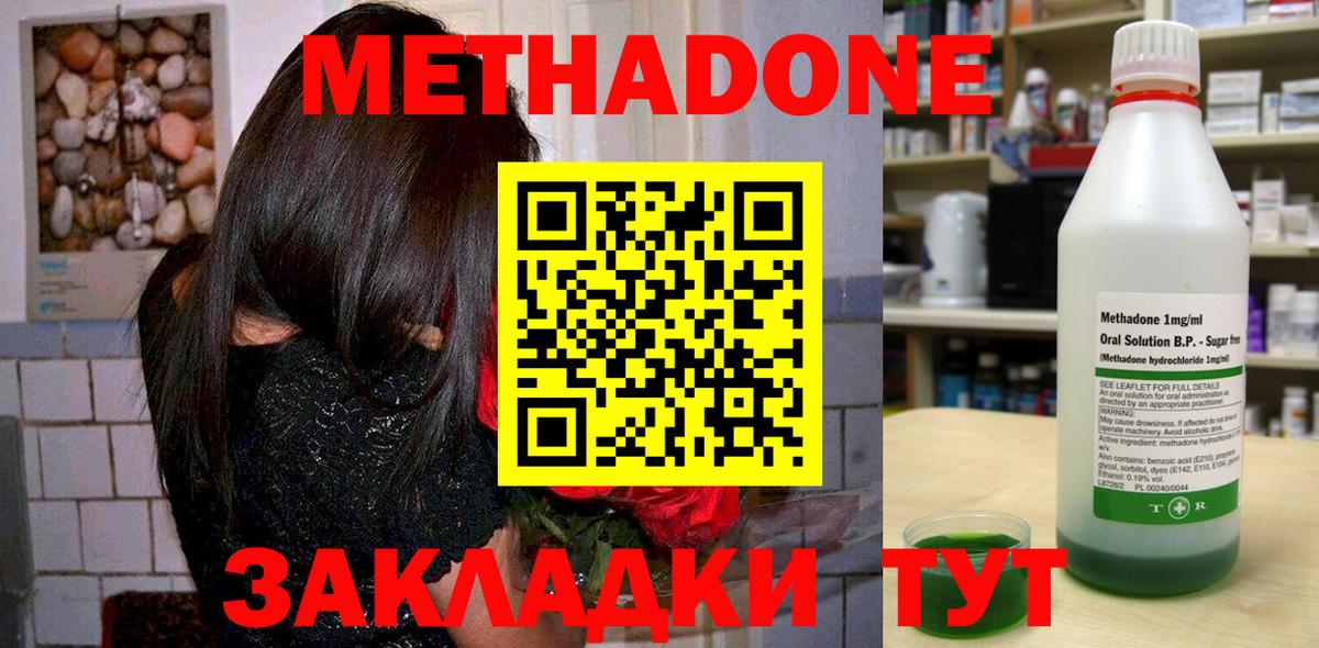 Метадон VHQ Сертолово