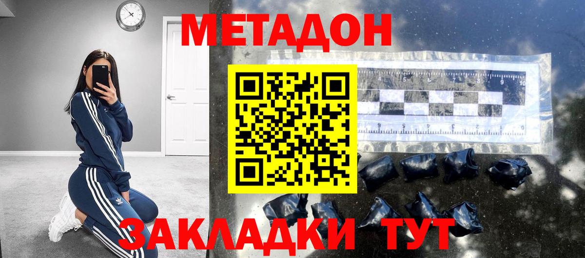 МЕТАДОН мёд  Вход с VPN  Сертолово  МЕТАДОН VHQ 