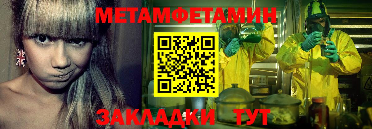 Сертолово  Первитин винт  Вход с VPN 