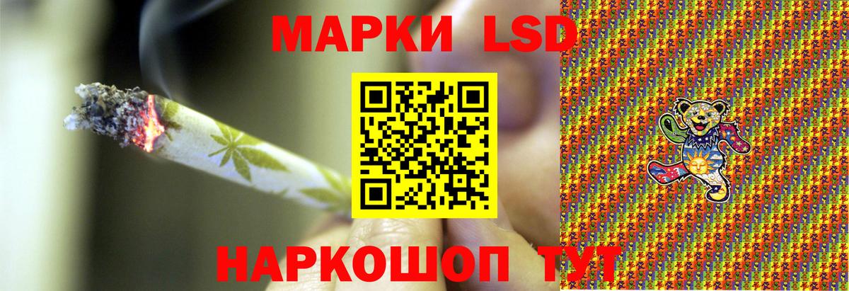 Наркотические марки 1500мкг Сертолово
