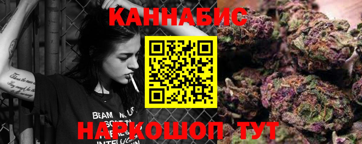 МАРИХУАНА THC 21% Сертолово